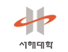 서해대학